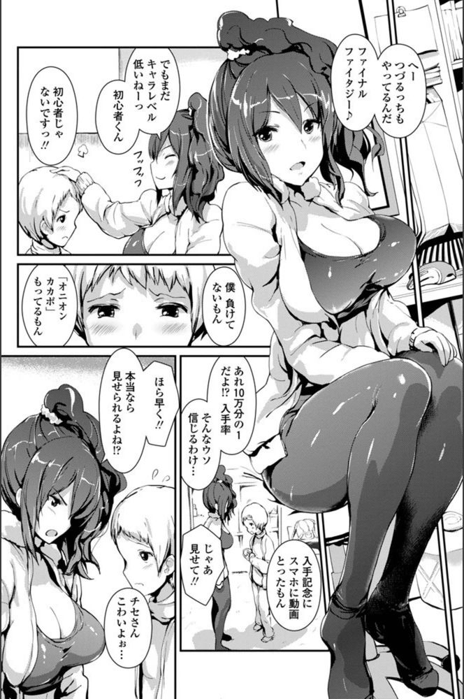 試し読み 4枚目