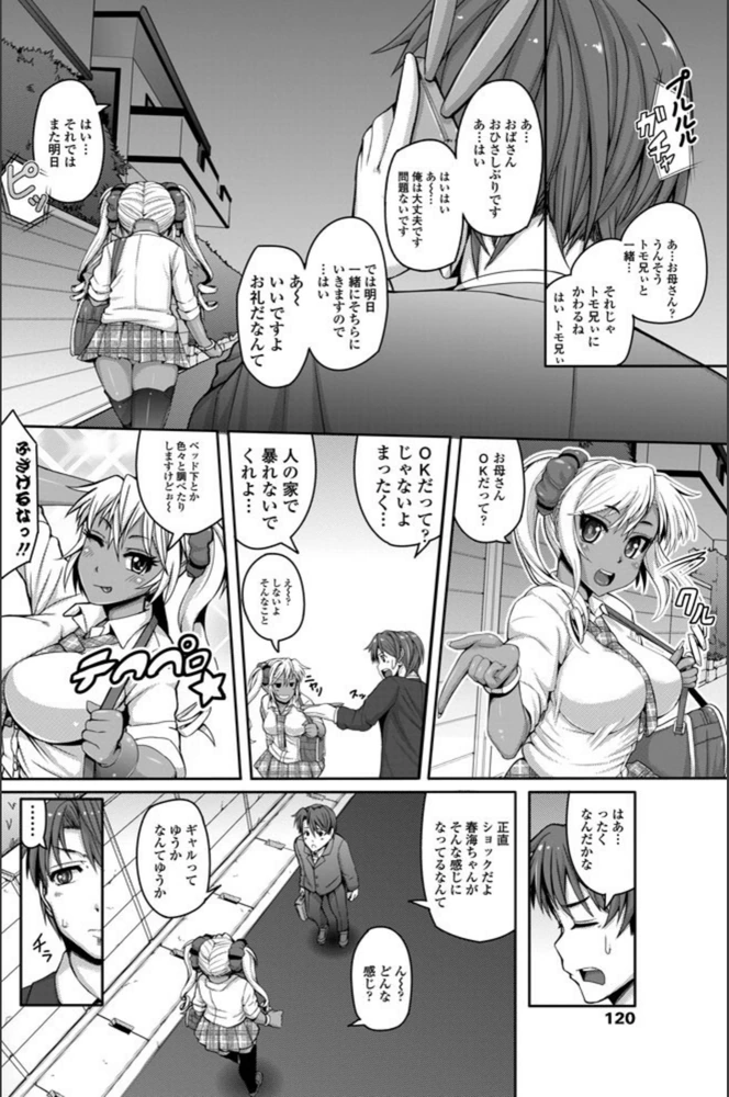 試し読み 6枚目