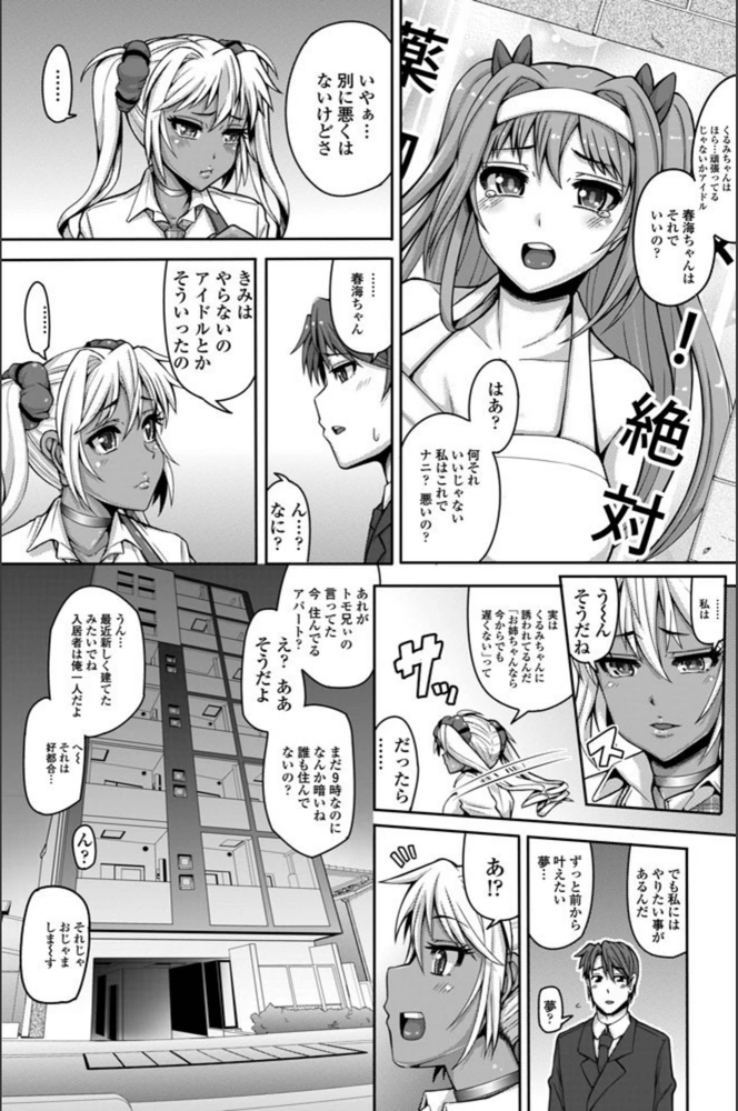 試し読み 7枚目