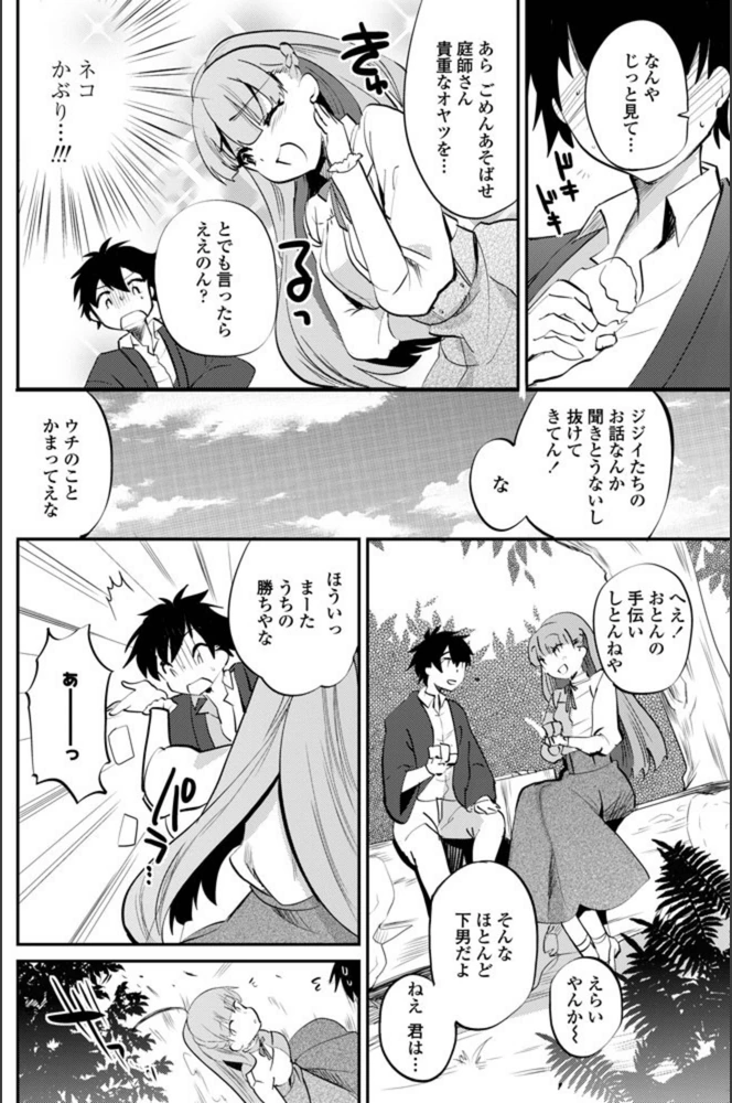 試し読み 4枚目