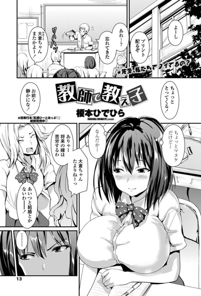 試し読み 1枚目