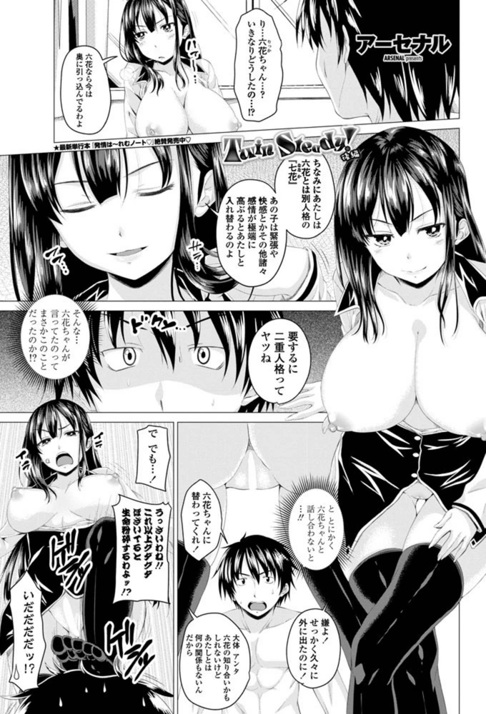 試し読み 1枚目