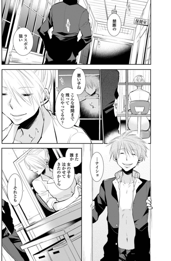 試し読み 6枚目