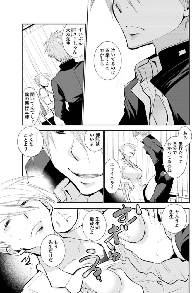 試し読み 7枚目