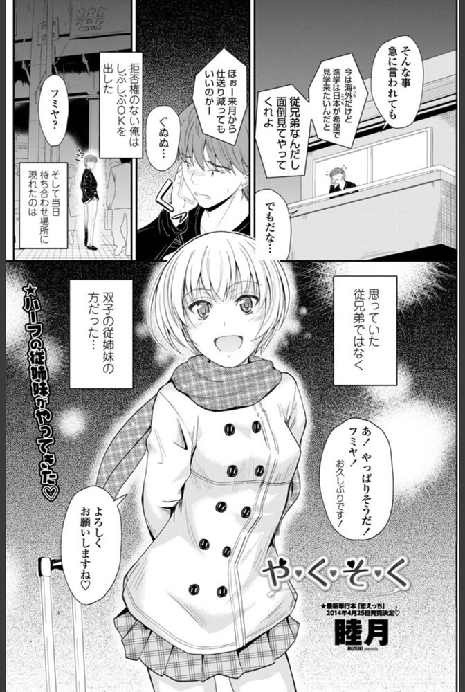 試し読み 2枚目