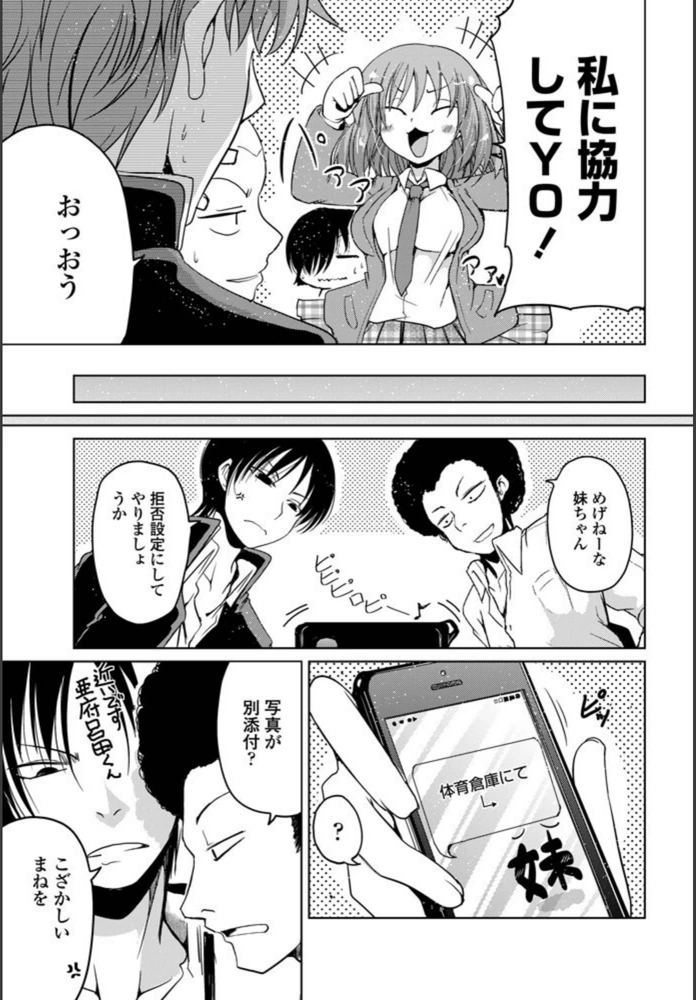 試し読み 5枚目