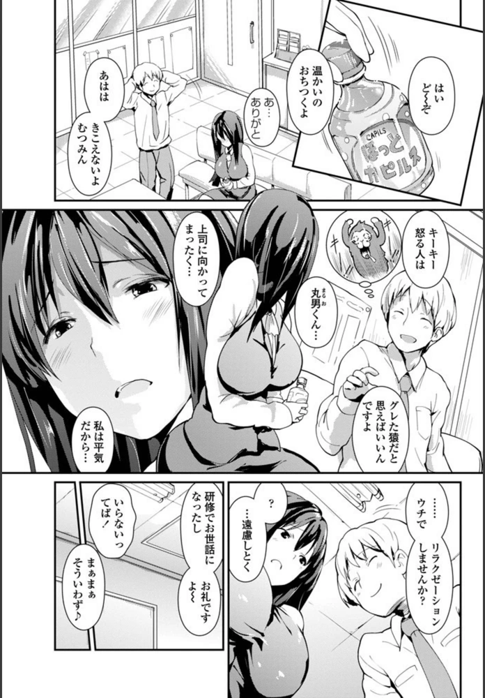 試し読み 3枚目
