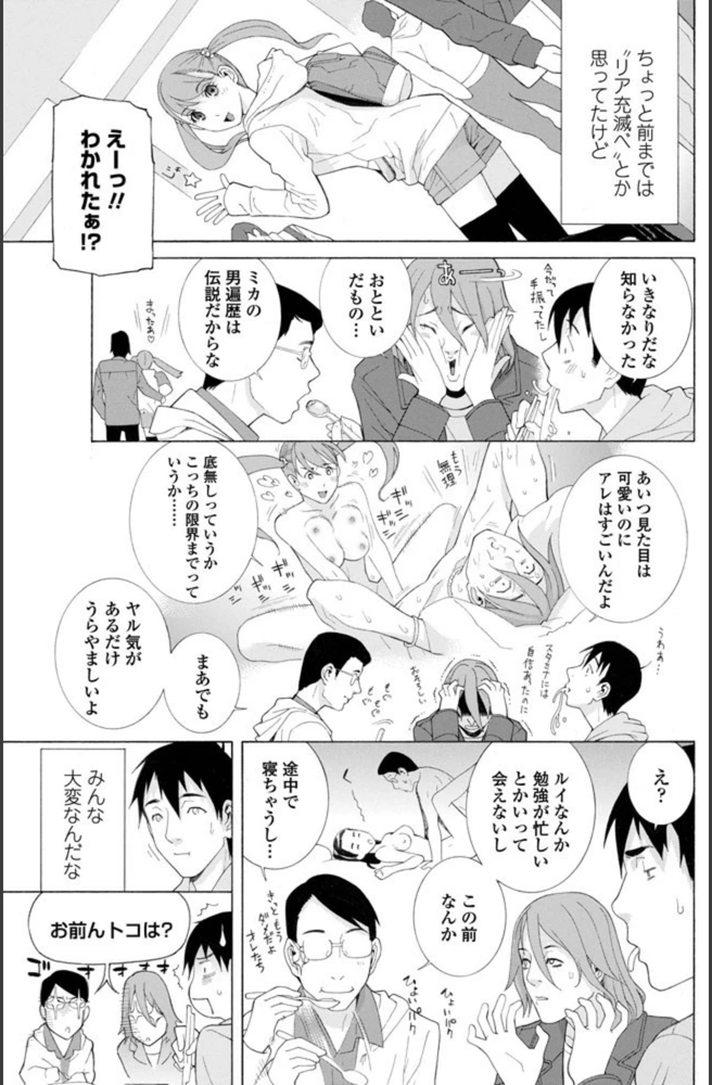 試し読み 1枚目
