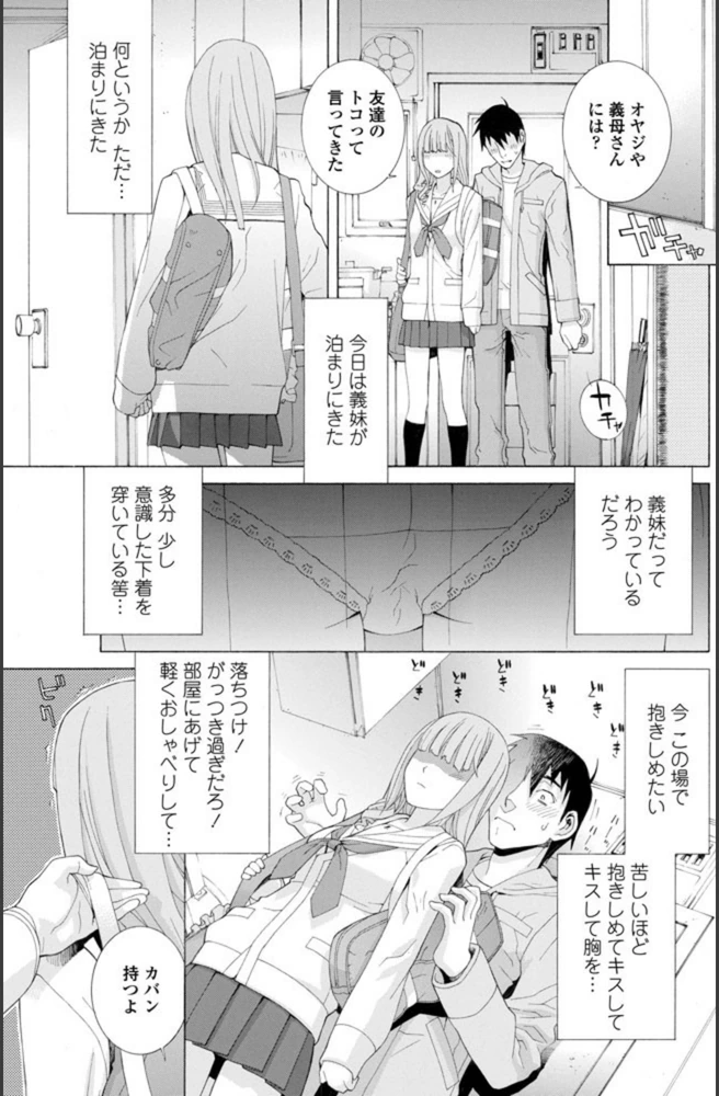 試し読み 3枚目