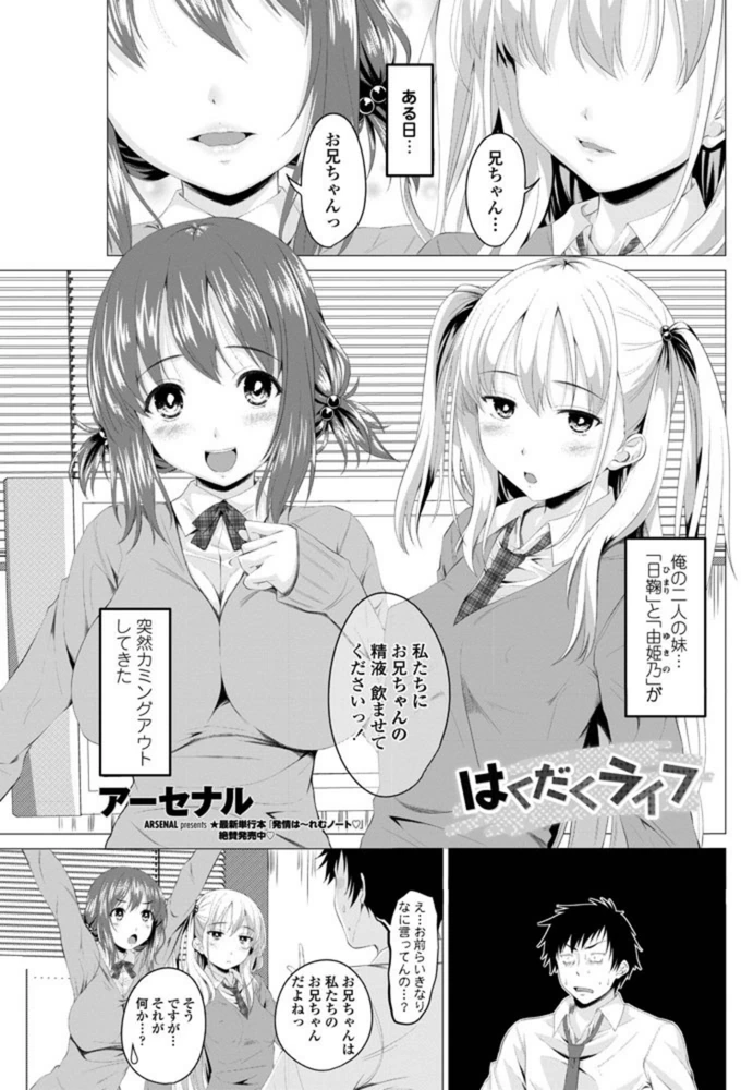 試し読み 1枚目
