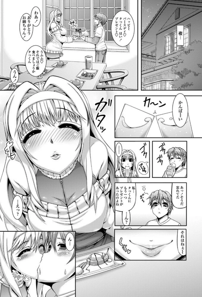 試し読み 6枚目