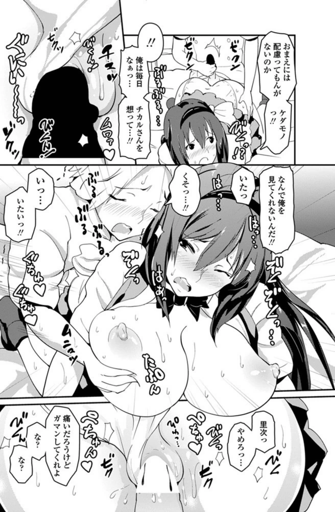 試し読み 8枚目