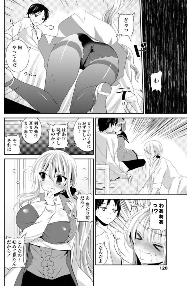 試し読み 2枚目