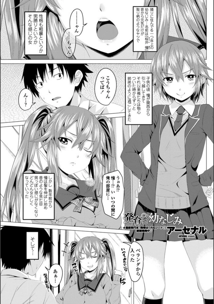 試し読み 1枚目