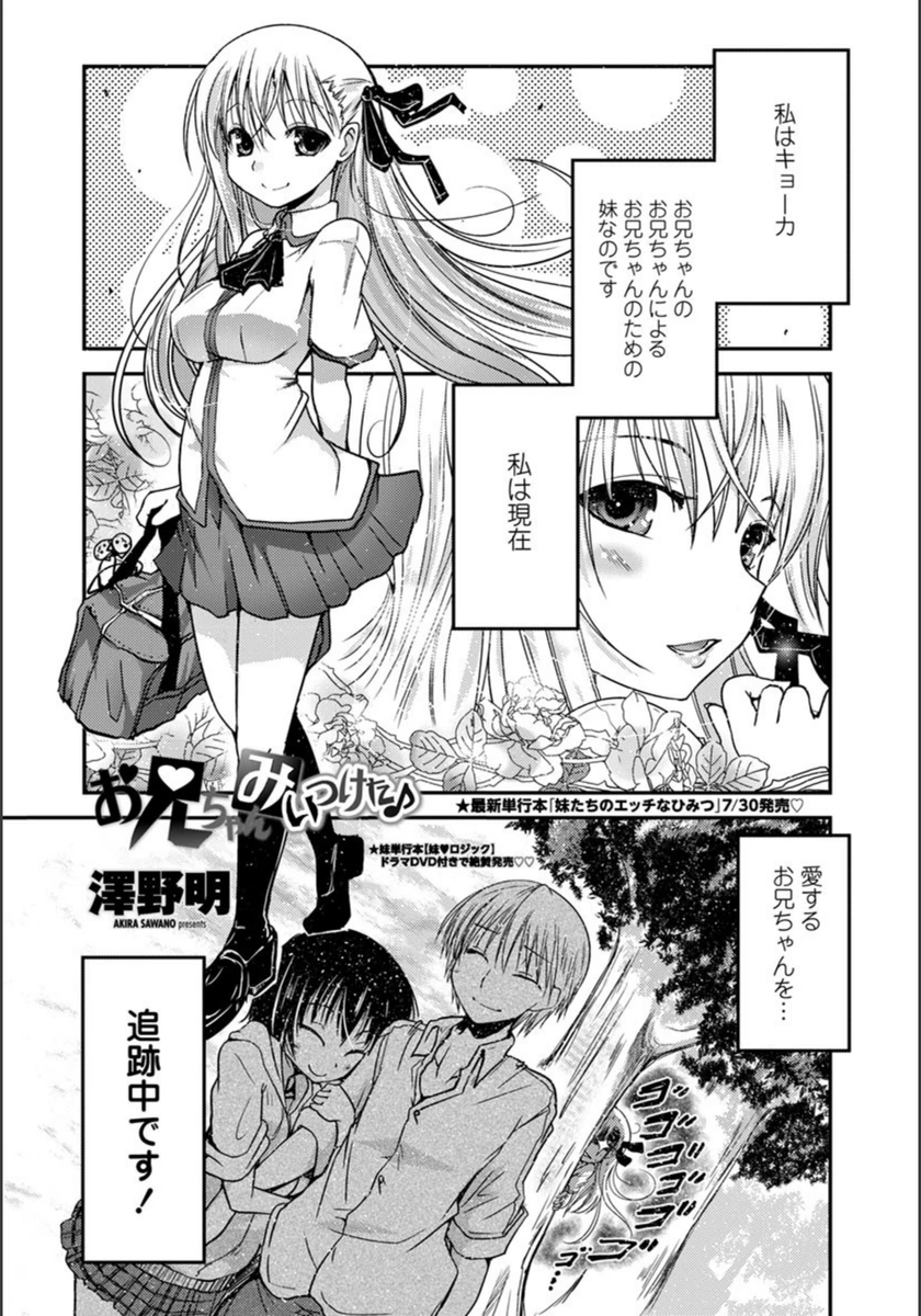 試し読み 1枚目