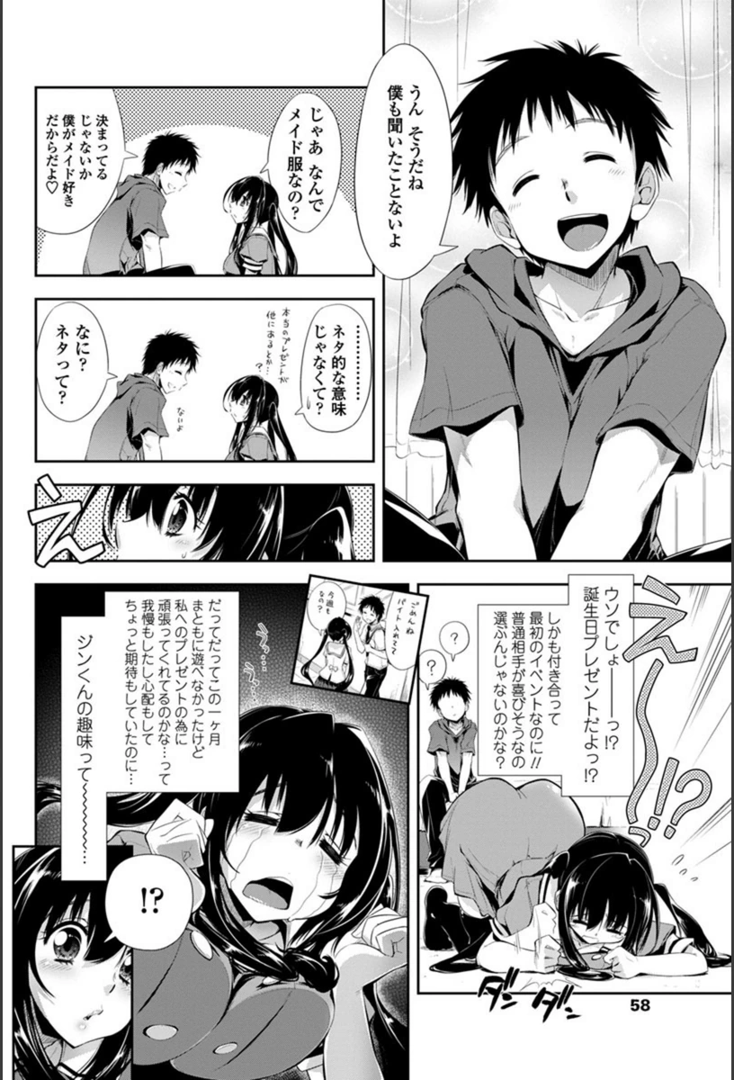 試し読み 2枚目