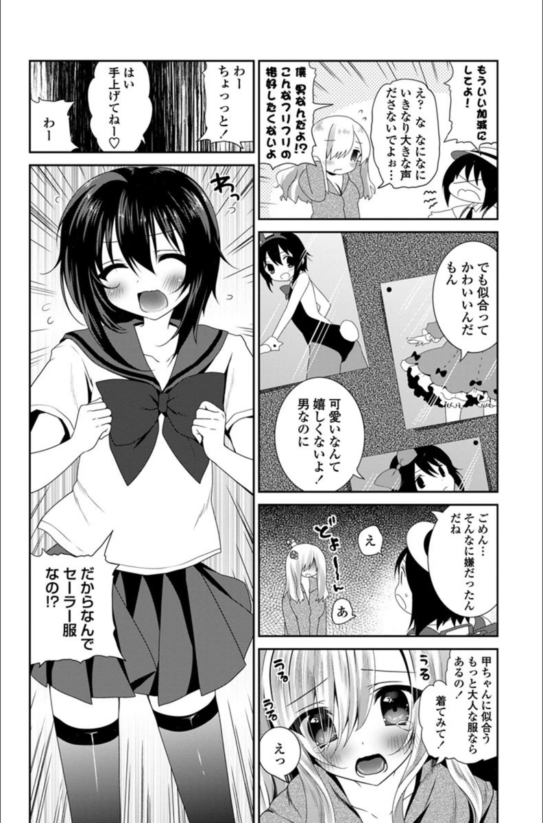試し読み 2枚目