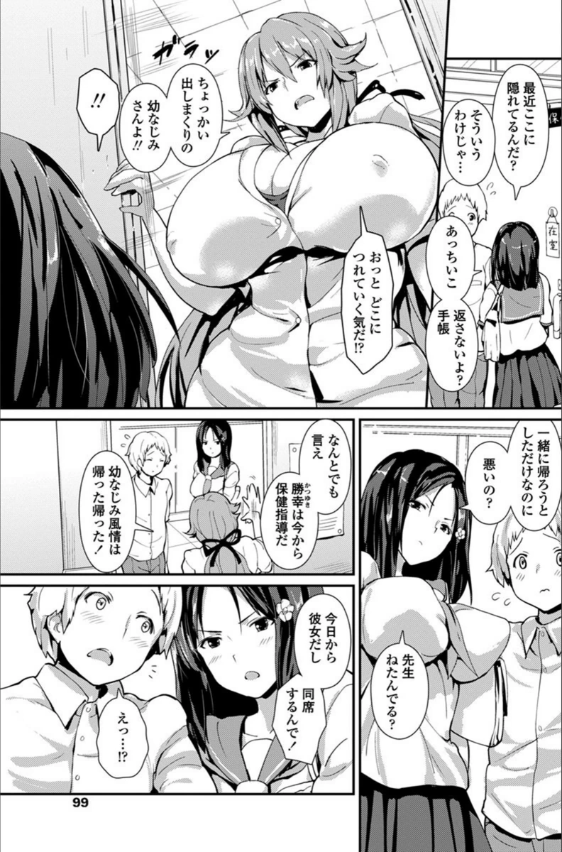 試し読み 5枚目