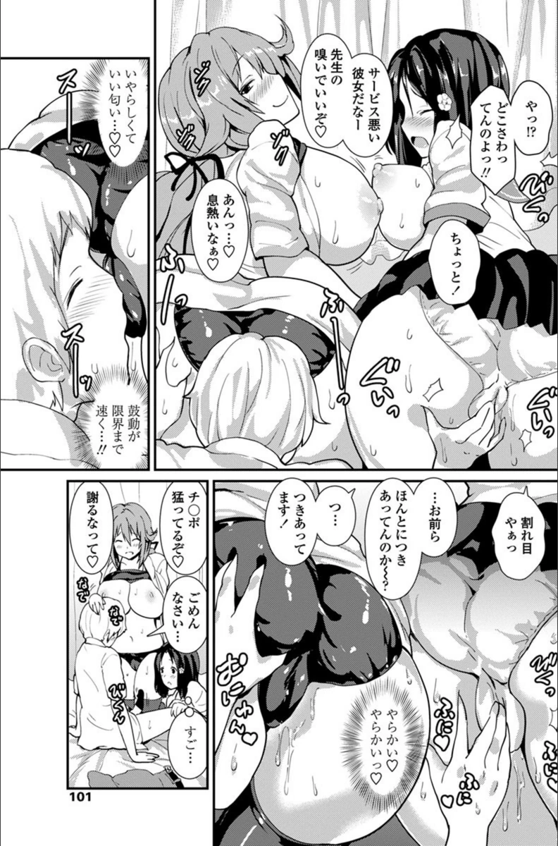 試し読み 7枚目