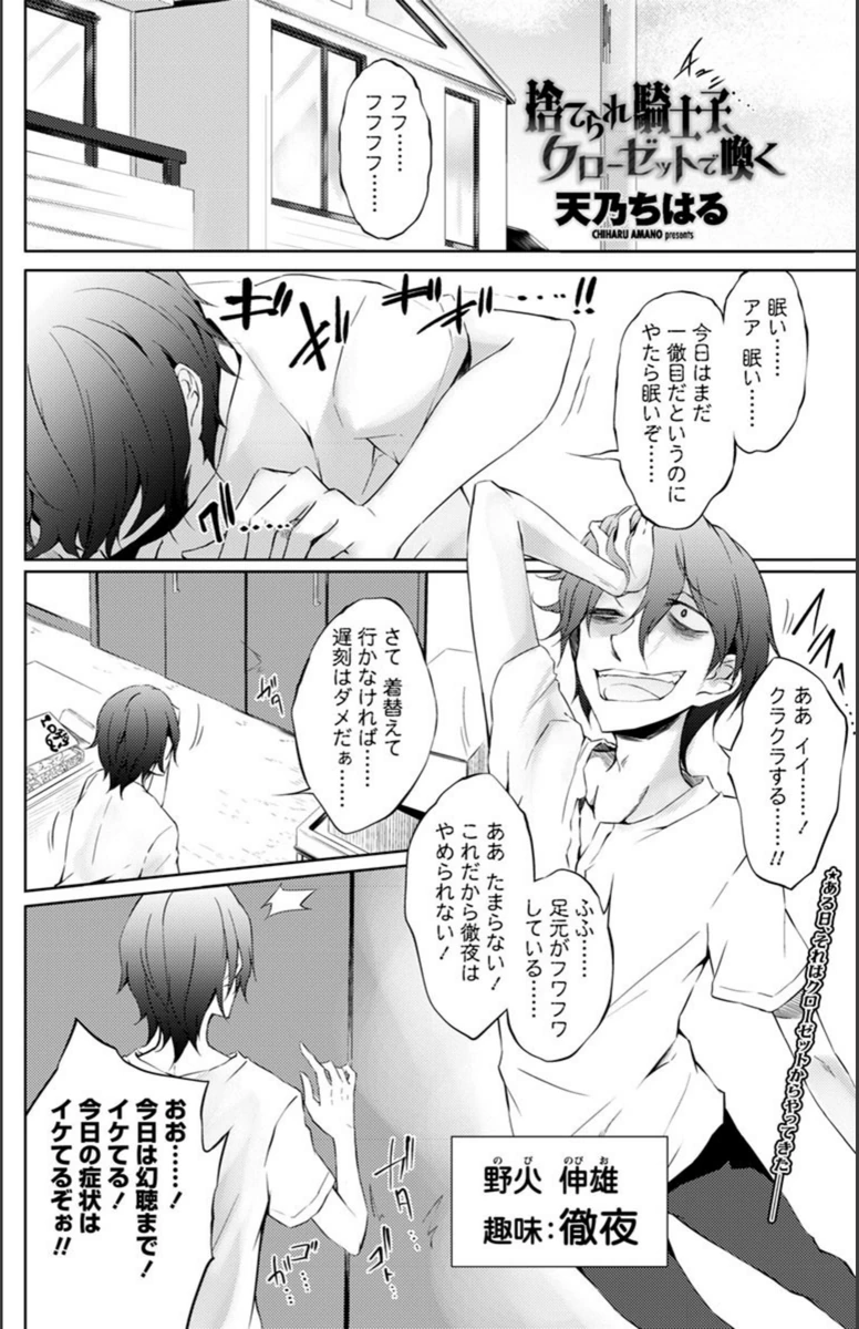 試し読み 2枚目
