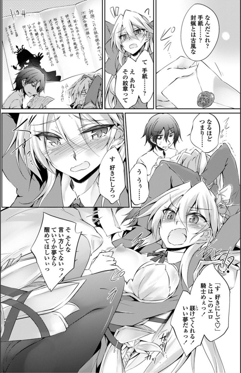 試し読み 8枚目