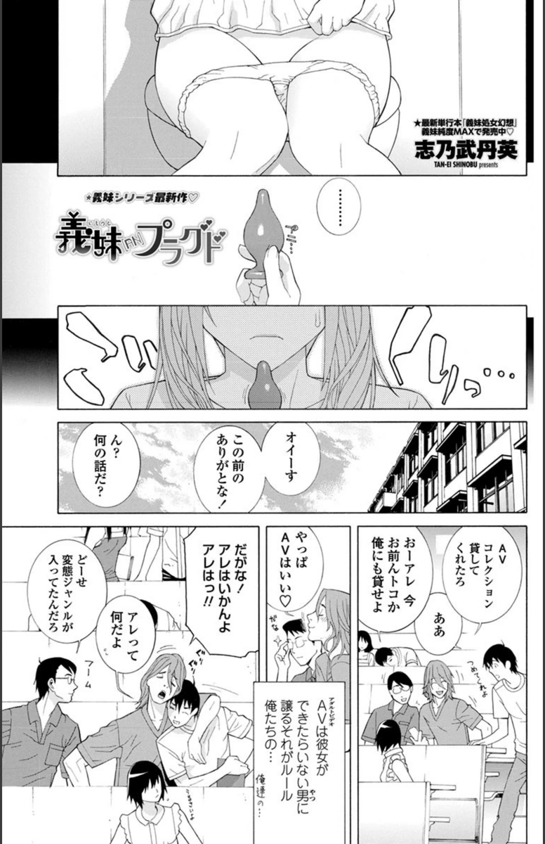 試し読み 1枚目