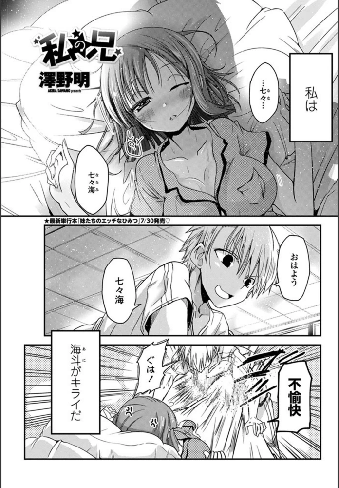 試し読み 1枚目