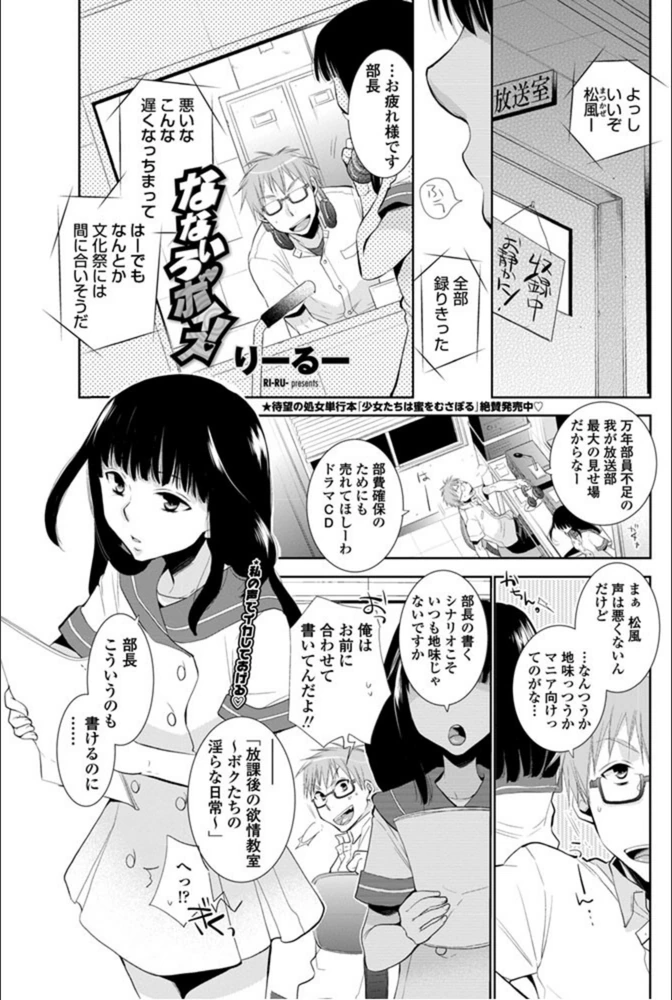 試し読み 1枚目