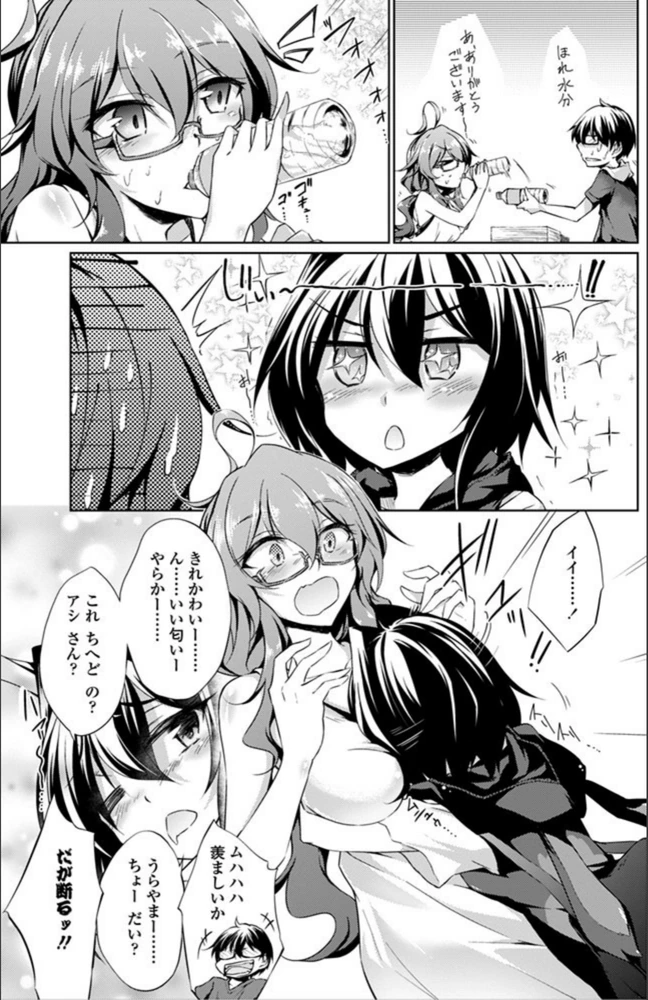試し読み 3枚目