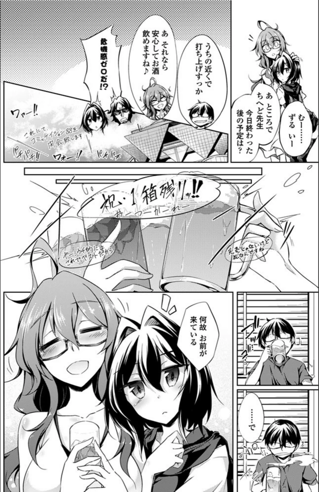 試し読み 4枚目