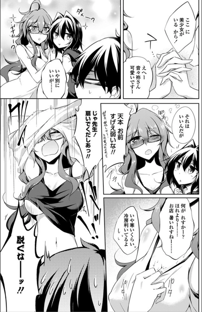 試し読み 5枚目