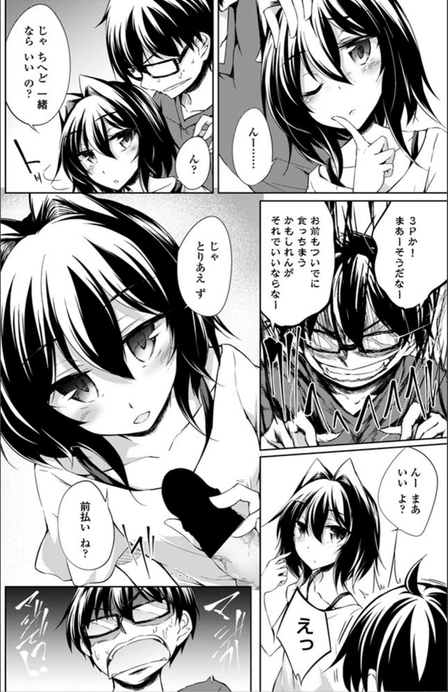 試し読み 8枚目