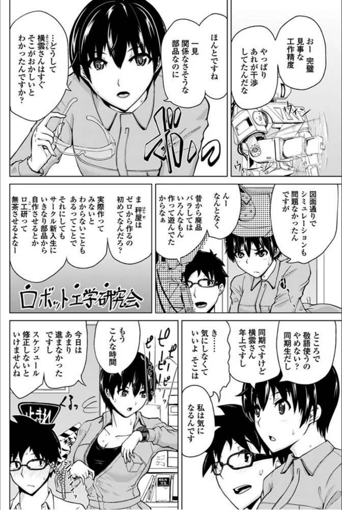試し読み 2枚目