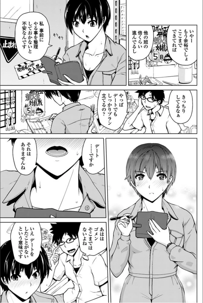 試し読み 3枚目