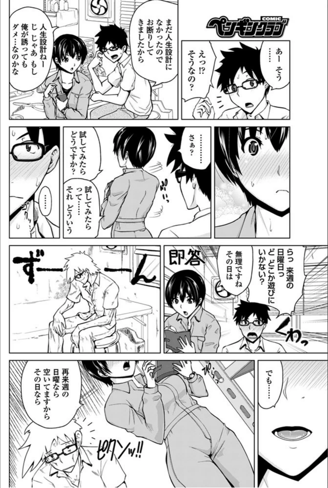 試し読み 4枚目