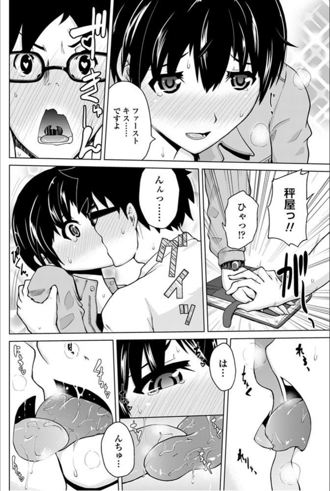 試し読み 8枚目