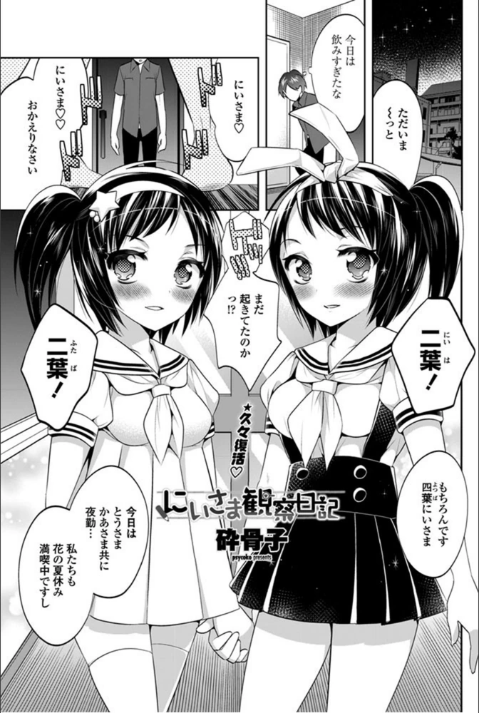 試し読み 1枚目