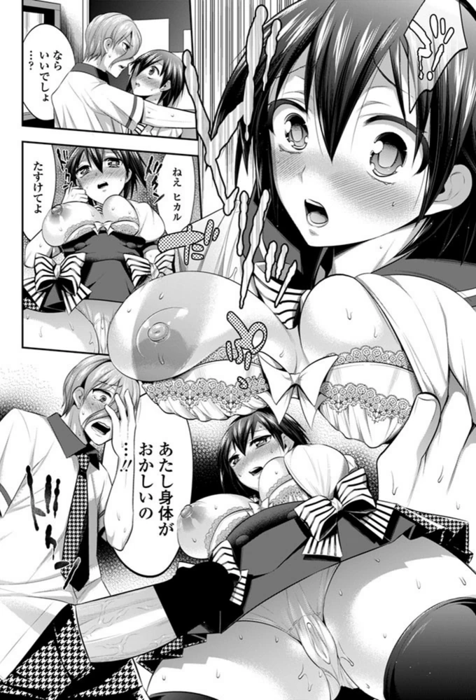 試し読み 6枚目