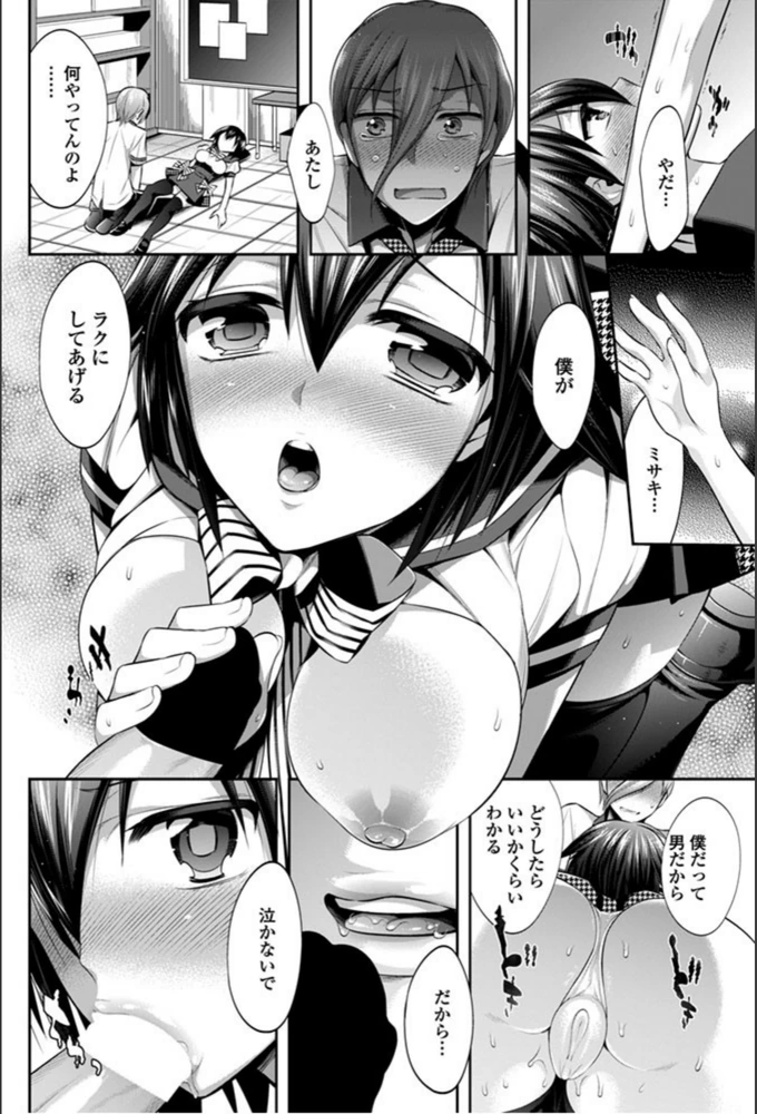 試し読み 8枚目
