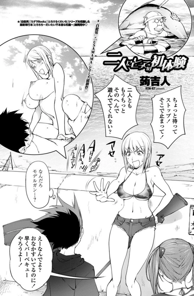 試し読み 1枚目