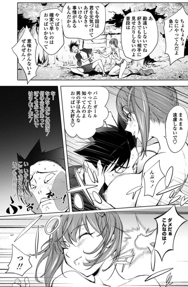 試し読み 7枚目