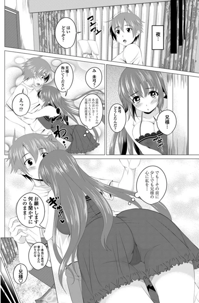 試し読み 4枚目