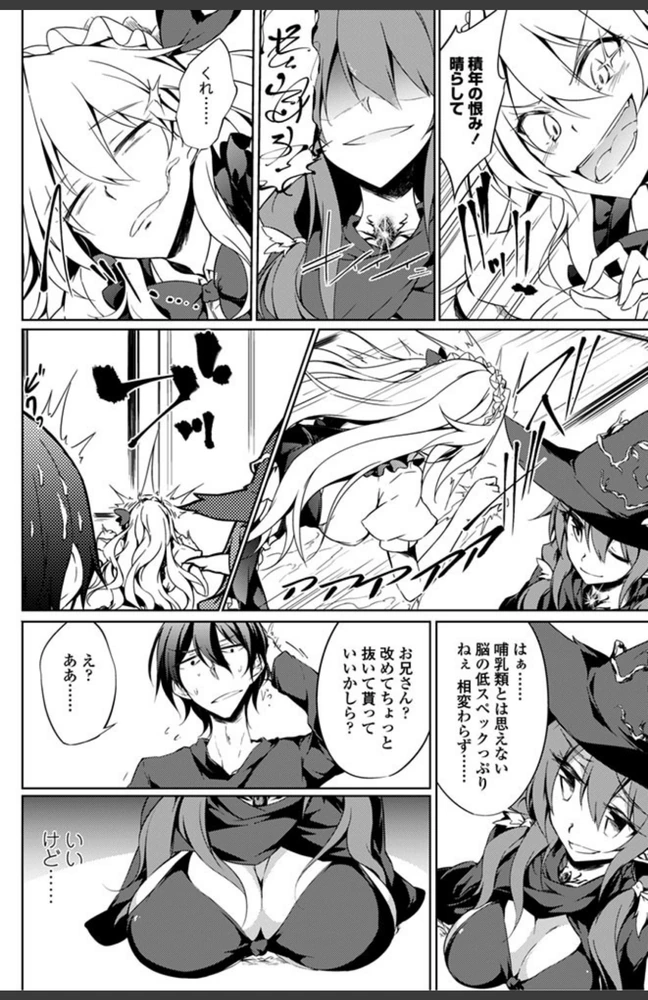 試し読み 6枚目
