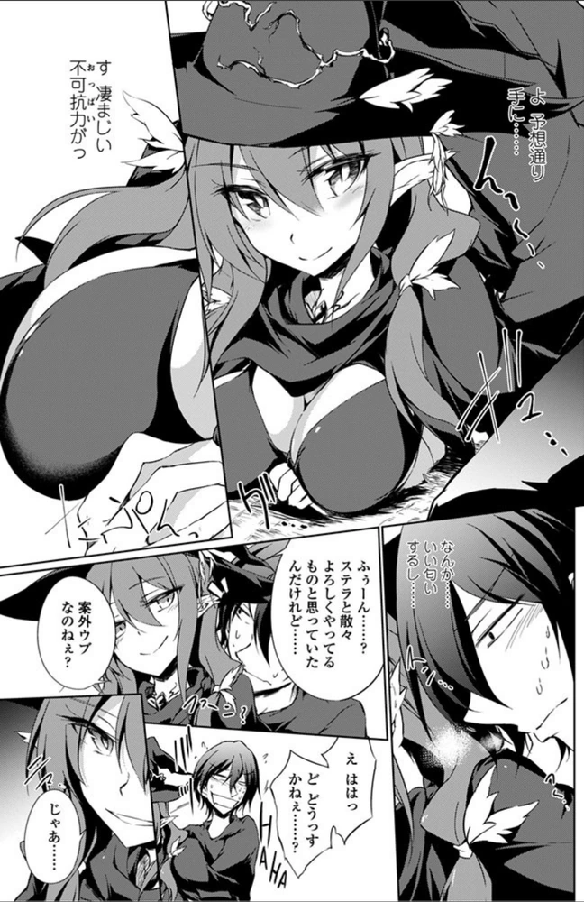 試し読み 7枚目