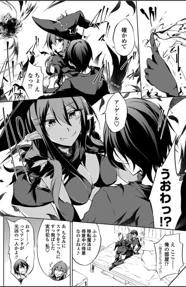 試し読み 8枚目