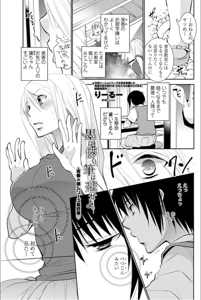 試し読み 1枚目
