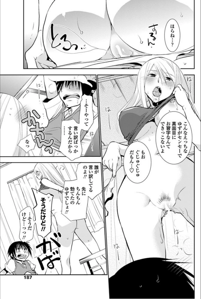 試し読み 7枚目