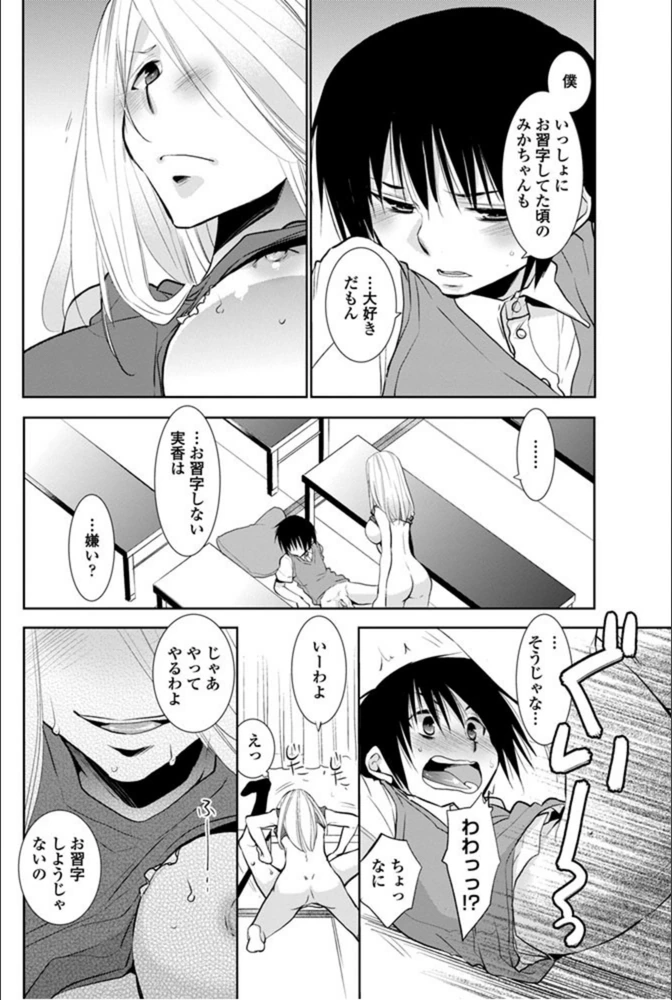 試し読み 8枚目