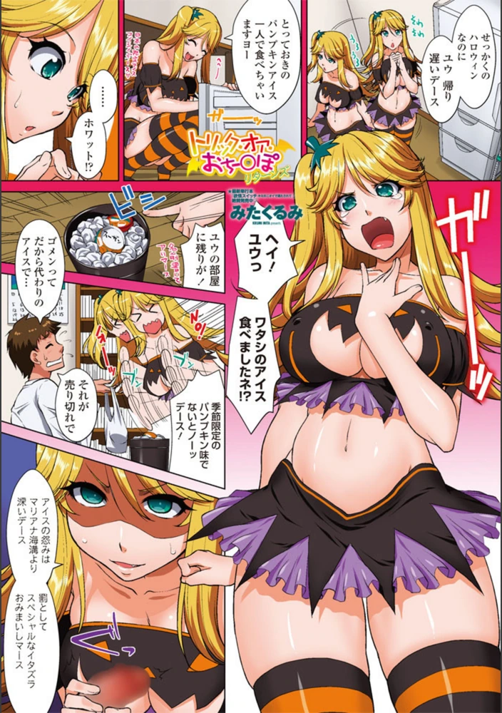 試し読み 2枚目