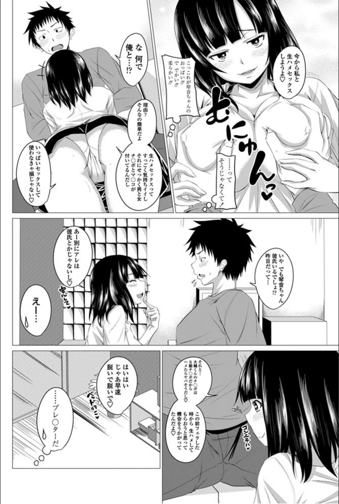 試し読み 8枚目